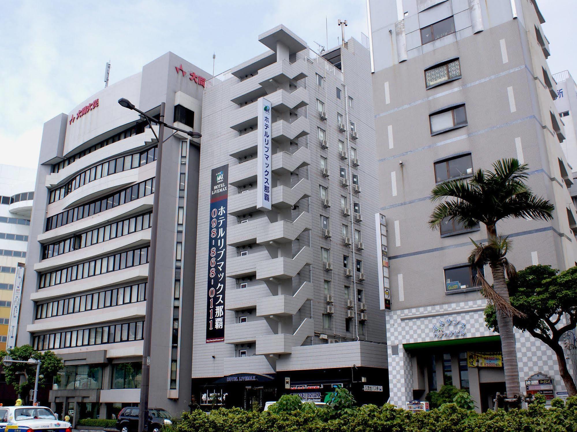 ホテルリブマックスbudget那覇 那覇市 エクステリア 写真